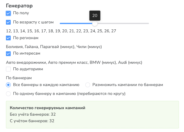 Поля для генерации