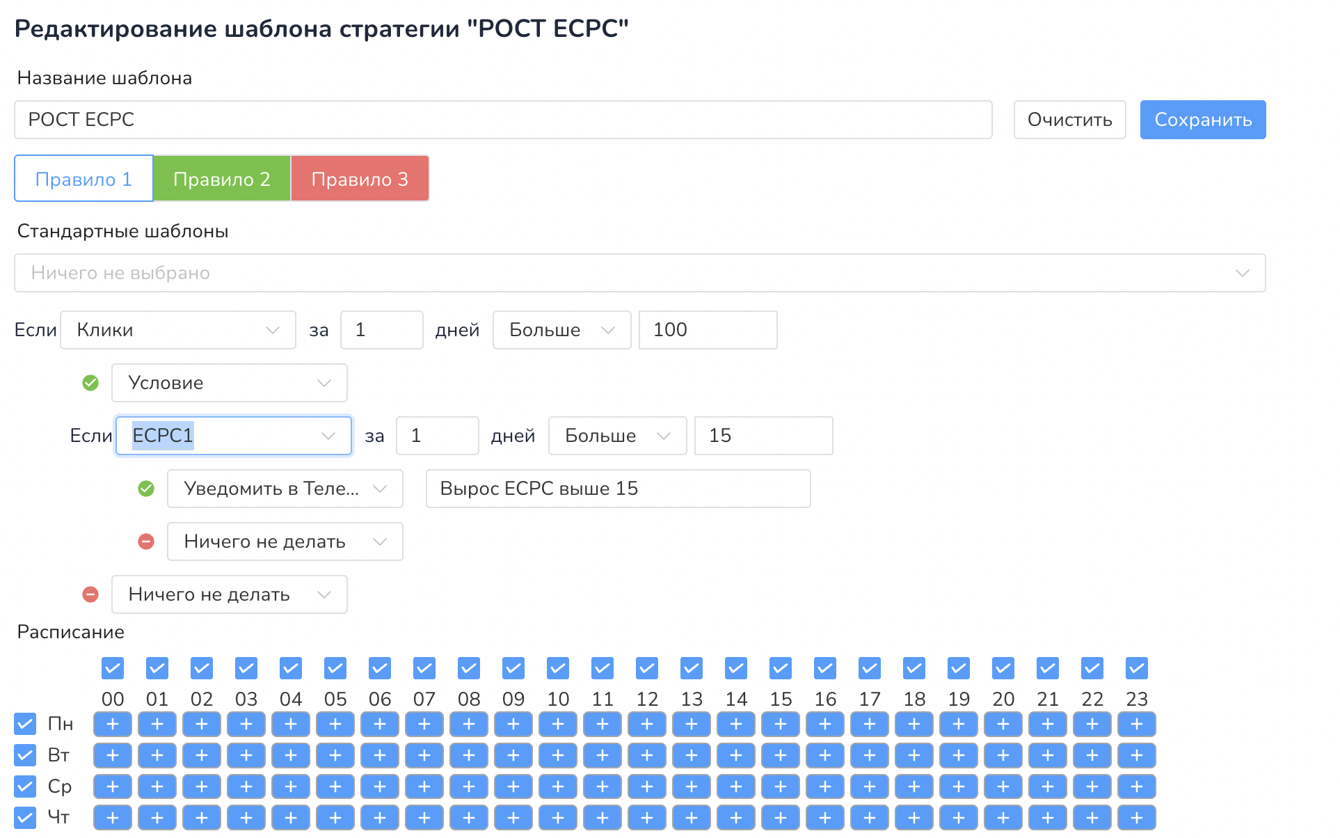 РОСТ ECPC