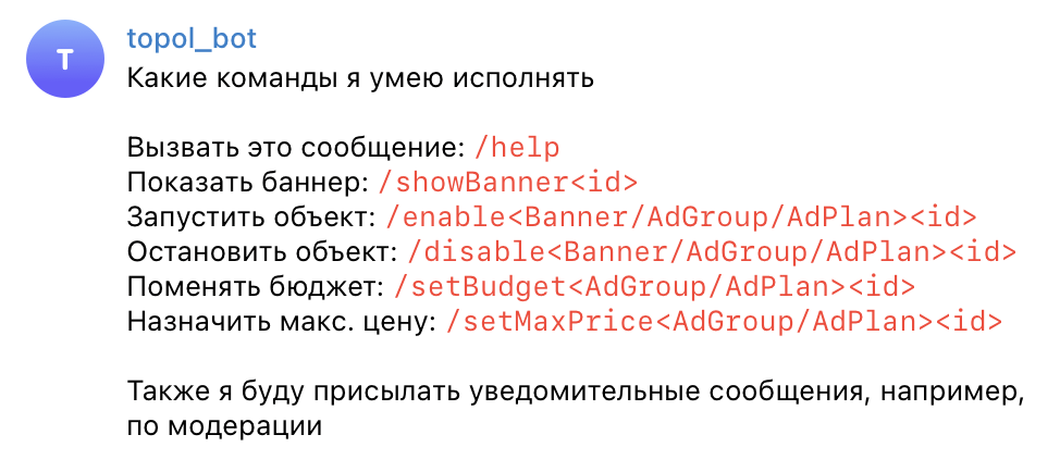 Help телеграм